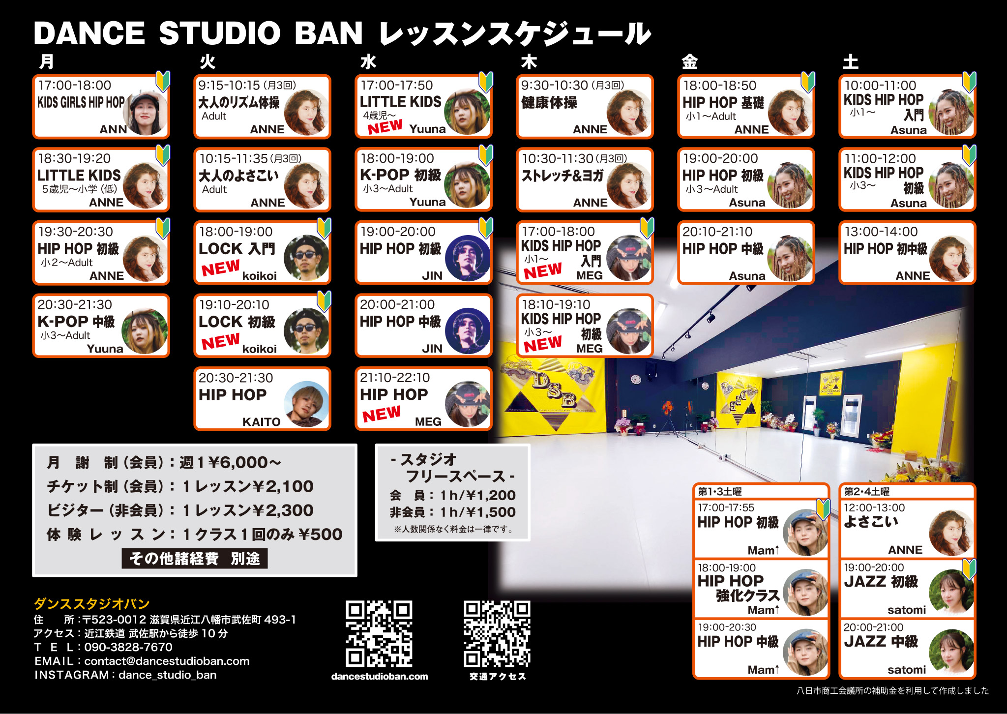 DANCE STUDIO BAN スケジュール裏面