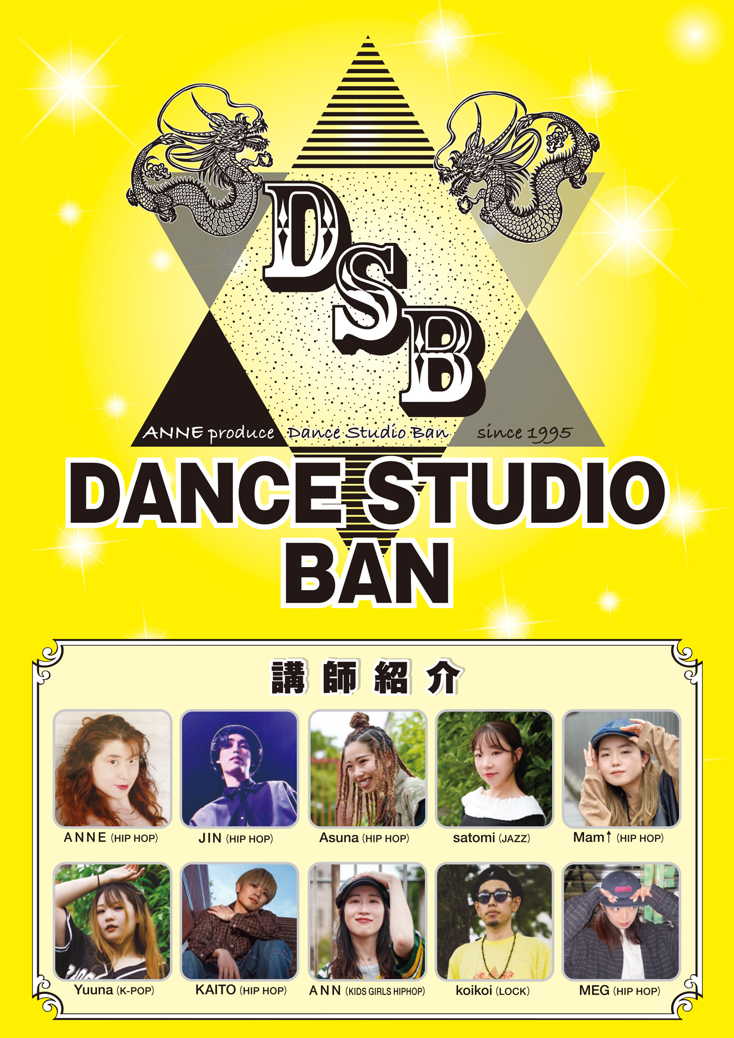 DANCE STUDIO BAN スケジュール表面